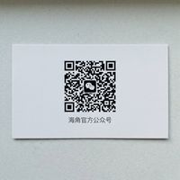 海角官方公众号